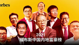 2021各省首富大盘点：你的最富老乡都是谁？