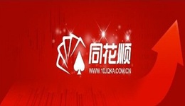 同花顺子公司迭遭监管