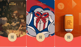 兼職月入10萬：紅包封面的暴利生意