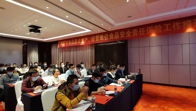 助力海口市食品企业发展，平安财险海南分公司在行动