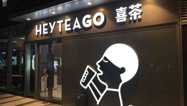 奈雪的茶,芝士奶茶,消费,爱马仕