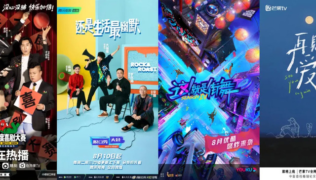 长视频平台,短视频,综艺,内容制作