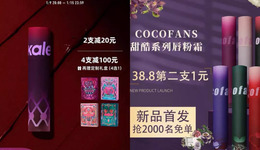 又一美妆品牌摊上事了
