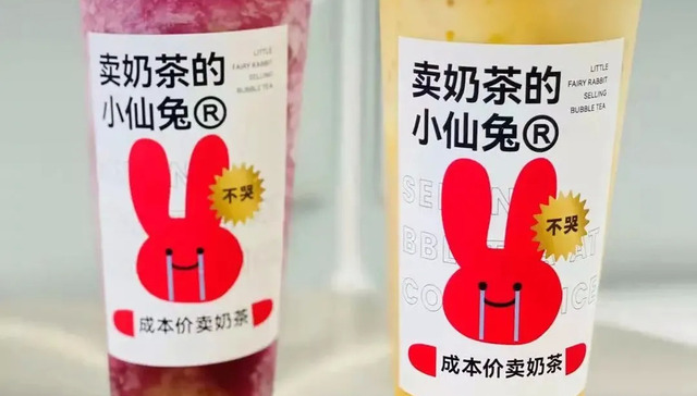 会员制,低价产品,水果茶