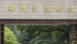 中科大，隱藏一個(gè)中國量子天團(tuán)