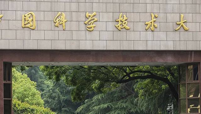 中科大,合肥,量子力学,投资,科学家