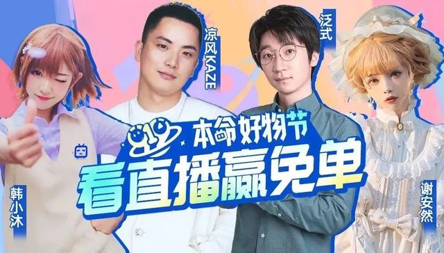 Tik,TOK,直播电商,网红