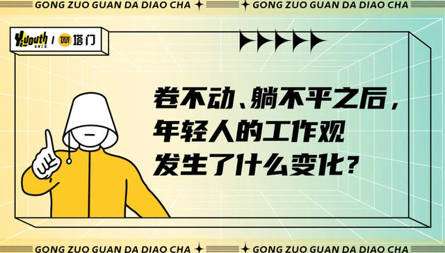 自由职业,加班,工作,北上广