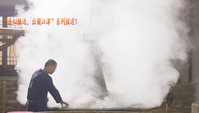 从千年传承到产业绽放，江津非遗：长江经济带上的匠造样本