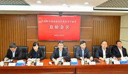 交通银行海南省分行召开党史学习教育总结会议