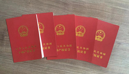 “长跑10多年，也要拿下来！”700户英伦十八业主将喜提房本过年