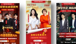 從票補(bǔ)大戰(zhàn)到重型宣發(fā)，春節(jié)檔營(yíng)銷還能玩出什么新花樣？