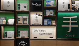 有品日報(bào) | 氫小柒/玖號(hào)房獲融資；日本東急手創(chuàng)館被CAINZ收購；Balmain進(jìn)軍高級(jí)珠寶