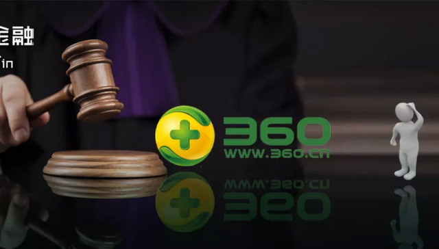 金融,网贷,360,周鸿祎,借贷
