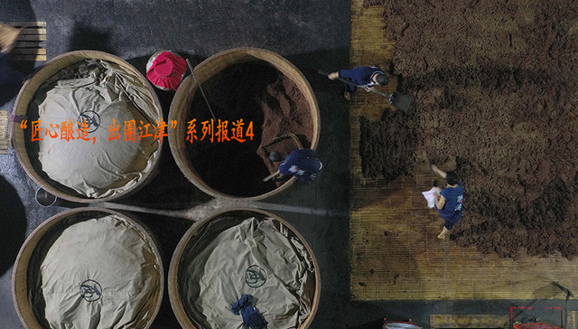 “老味”弥新：非遗酿造品牌火起来背后的“江津思考”