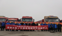 工会进万家，石家庄邢台商会工会联合会慰问物流企业员工