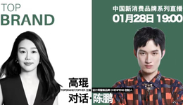 TOPBRAND直播预告 | 专属于CHENPENG的时尚DNA