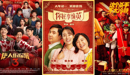 春節(jié)可以看電影，但不一定是初一