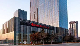 青岛农商银行以自新自省拥抱未来发展