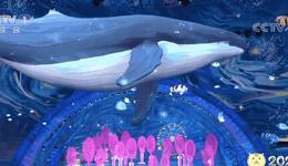 虎年春晚硬核科技，撐起最美“憶江南”