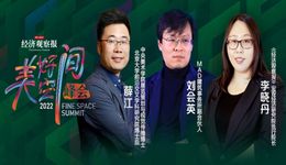 2022美好空间峰会| 圆桌论坛：建筑让居住更有尊严