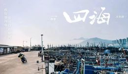 少年韓寒消失在四海