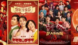 春節(jié)檔2022：“新供需”生成中