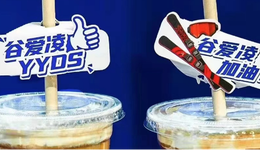 根本点不到，谷爱凌夺冠后，瑞幸2款饮品都售罄了
