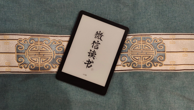 Kindle,微信,阅读,互联网,亚马逊