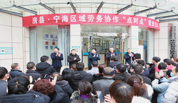 宁波宁海“5省8城”劳务协作助推企业“开门红”