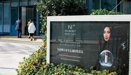 “真珠美学”母公司涉传被冻结2.19亿元，微商遭严管