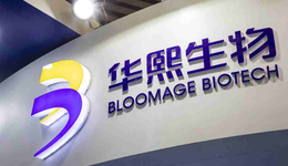 高管動蕩、股價腰斬、利潤下滑，華熙生物怎么了？