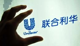 當今消費品牌能從聯(lián)合利華學到哪三點？