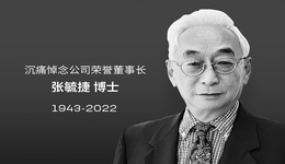 宁德时代荣誉董事长张毓捷因病逝世，曾力排众议在宁德建厂