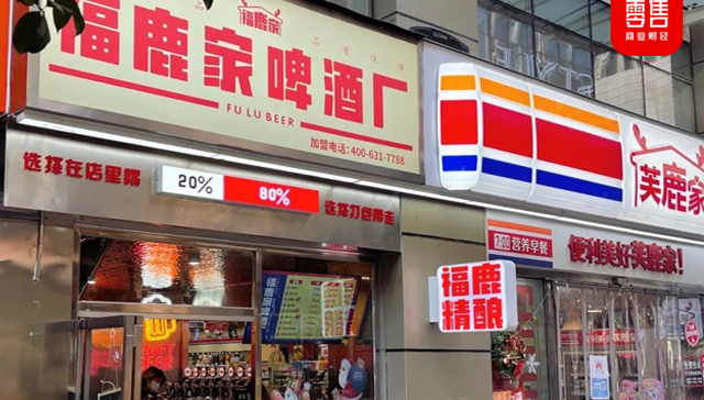 蜜雪冰城,精酿啤酒,福鹿家,酒馆,社交文化