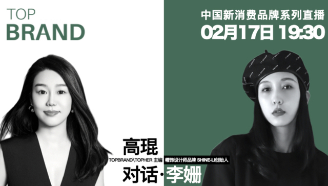 创业,品牌,职场,女性,投资