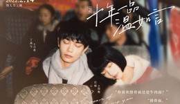 情人節(jié)檔口碑創(chuàng)新低，無(wú)人共鳴的青春與愛(ài)情正在勸退年輕人