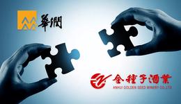 戰(zhàn)略投資金種子，華潤(rùn)系白酒路線圖逐漸清晰