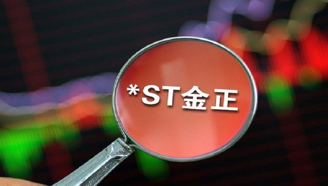 金正大,肥料,罚款,上市公司,财务造假