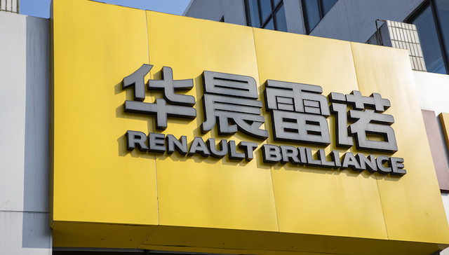 华晨雷诺,合资品牌