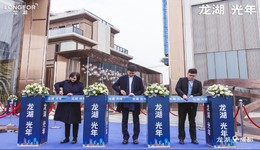 【龙湖光年】销售中心开放！逾百万人次见证TOD巨舰启航