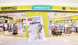 屈臣氏的新对手就位了