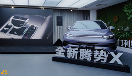 比亚迪加持，入局豪华MPV，腾势这次能否腾起？