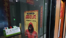 劇本殺毀于“高玩”？