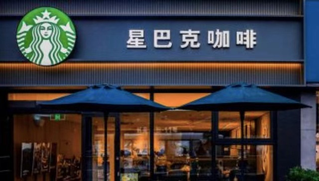 星巴克,咖啡,中国市场,瑞幸,企业发展,涨价