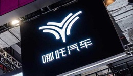 融資超140億、銷量破萬(wàn)，哪吒汽車能否一路逆襲？