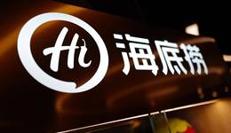 海底撈1天虧超1000萬，餐飲“新貴”依舊搖旗吶喊