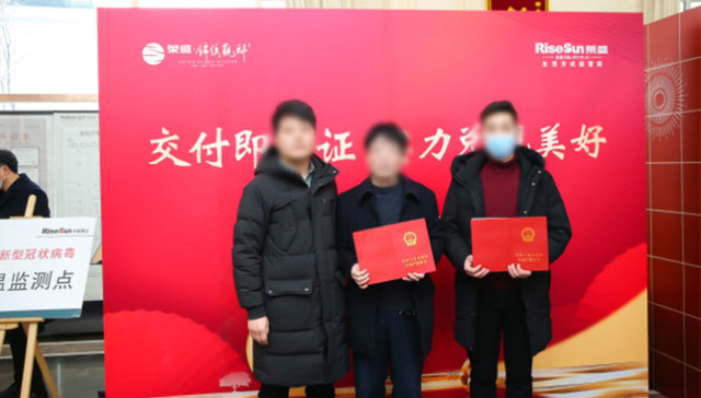 荣盛发展这个项目实现“交付即办证”