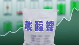 新能源之瘋狂碳酸鋰