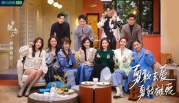 《半熟恋人》裸播到底，综艺与赞助商为何“恋情告急”？